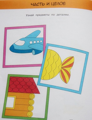 Обложка Развиваем интеллект (2-3 года) / Дошкольная мозаика, издательство Махаон | купить в книжном магазине Рослит