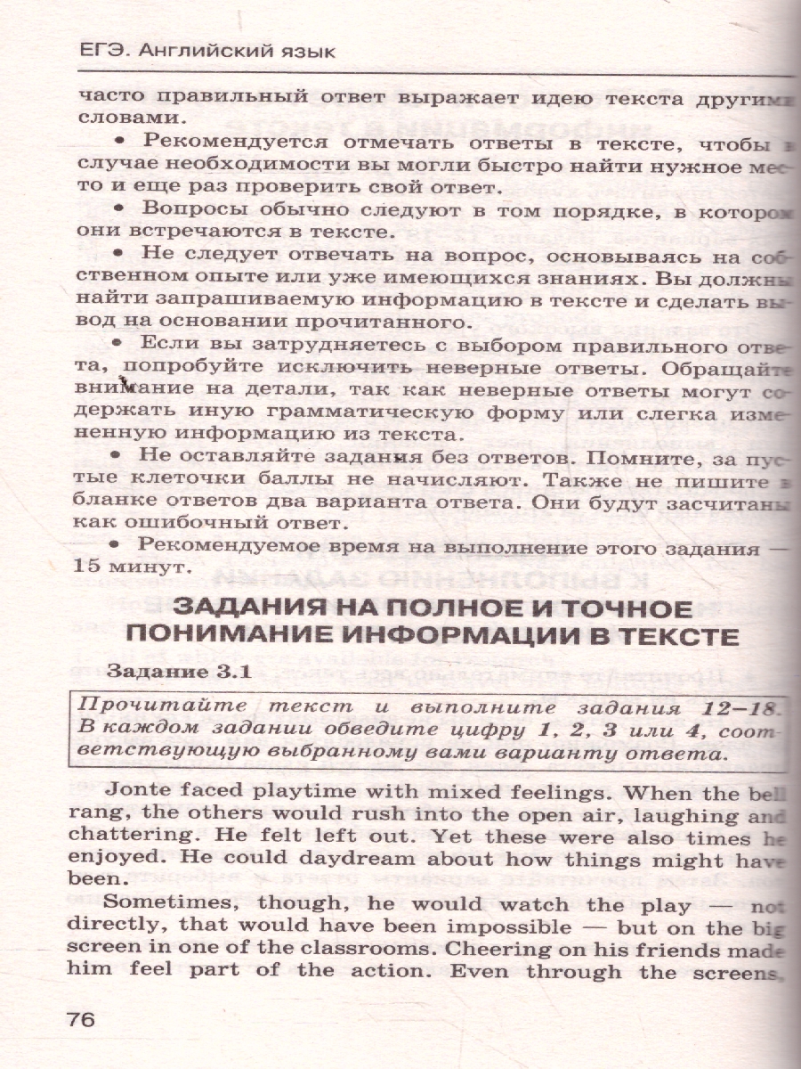 Обложка книги Английский язык ЕГЭ 10-11 классы. Разделы чтение и письмо, Автор Музланова Е. С., издательство АСТ | купить в книжном магазине Рослит