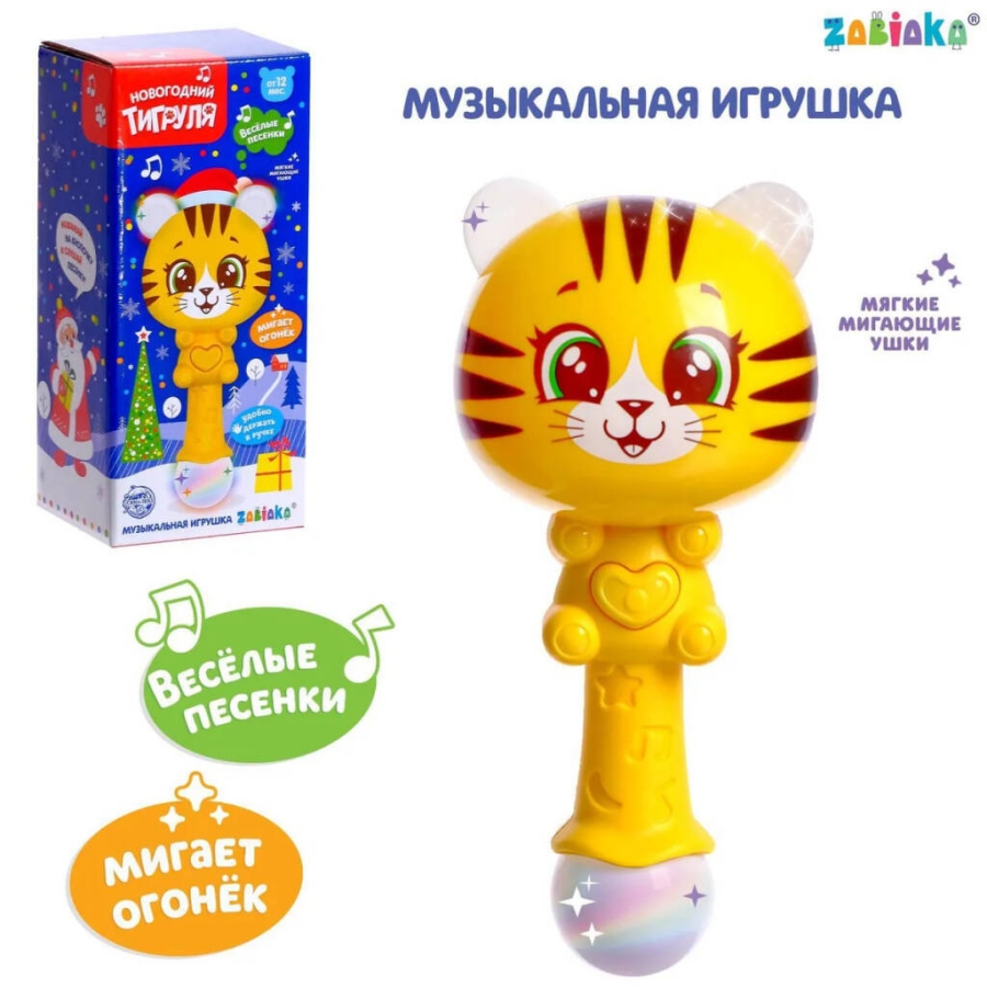 Обложка ZABIAKA Музыкальная игрушка "Тигруля музыкальный" звук, свет, издательство Буква-Ленд                                         | купить в книжном магазине Рослит