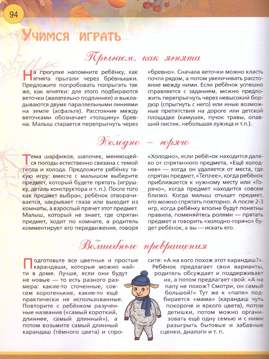 Обложка Жёлтая книга развивающих занятий для детей 3-4 лет, издательство Просвещение/Союз                                   | купить в книжном магазине Рослит