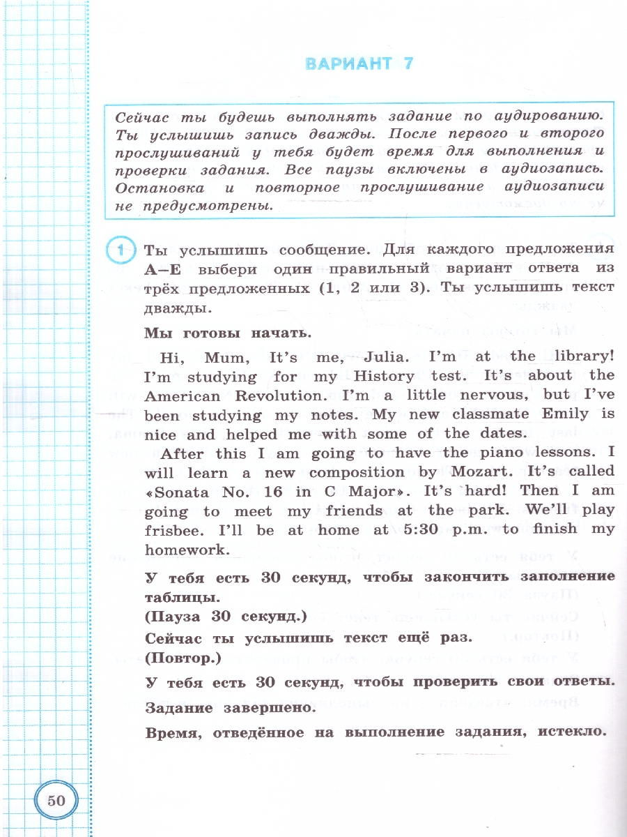 Обложка книги ВПР Английский язык. Курс начальной школы. 10 вариантов с аудированием, Автор Поспелова Ю. Н., издательство Экзамен | купить в книжном магазине Рослит