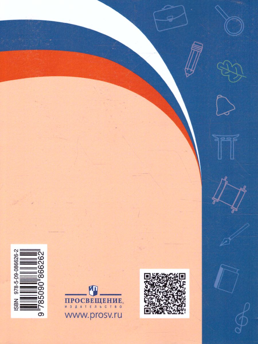 Обложка книги Примерные рабочие программы по учебным предметам и коррекц. курсам НОО обучающихся с умственной отсталостью. Вариант 1, 2. 2 класс, Автор , издательство Просвещение | купить в книжном магазине Рослит