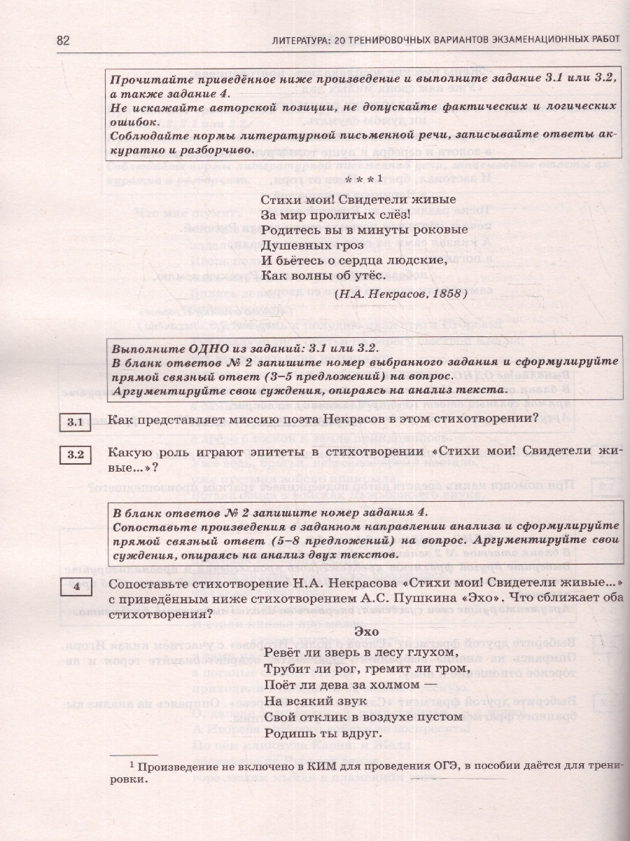 Обложка книги ОГЭ-2024. Литература. 20 тренировочных вариантов экз. работ для подготовки к ОГЭ , Автор Зинина Е.А. Федоров А.В., издательство АСТ | купить в книжном магазине Рослит