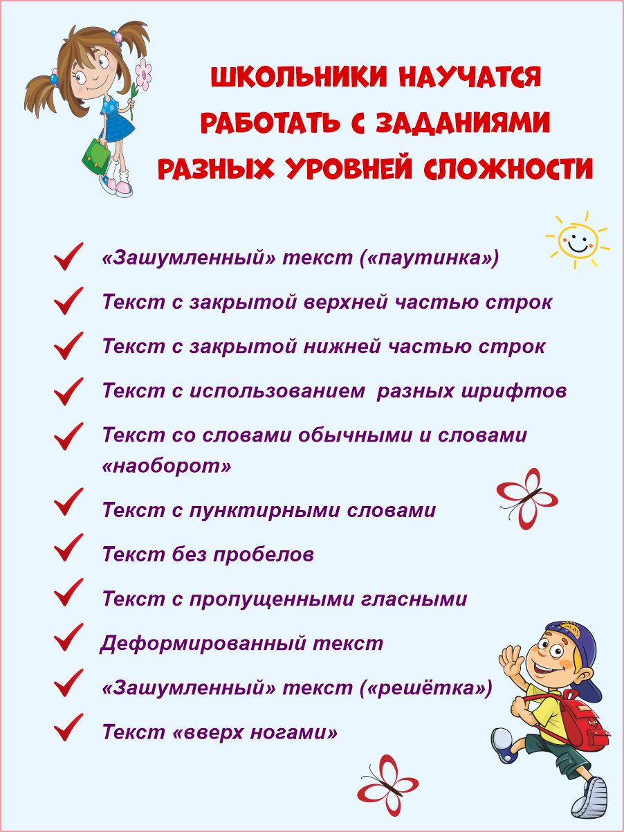 Обложка книги Скорочтение 4 класс. Тренажер, Автор Казачкова С.П., издательство Планета | купить в книжном магазине Рослит