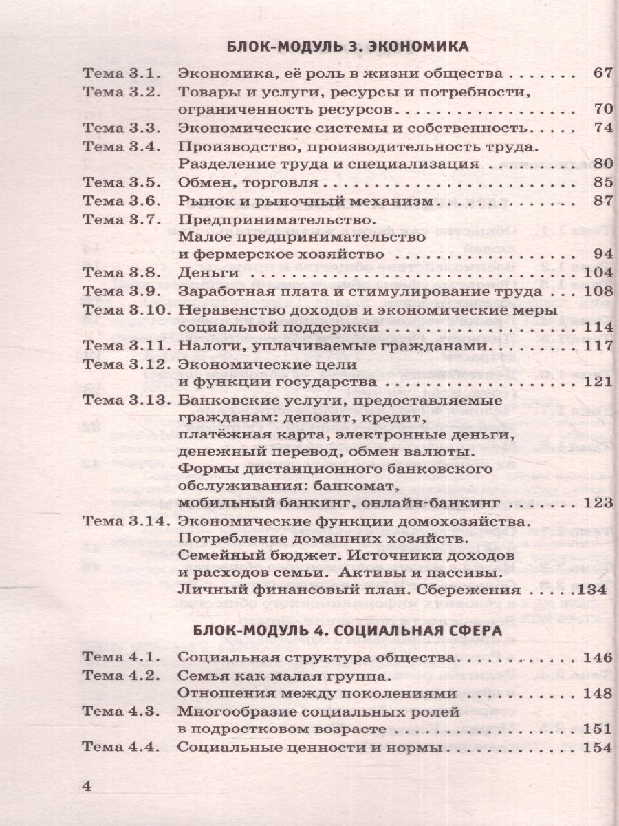 Обложка ОГЭ. Обществознание. Новый полный справочник для подготовки к ОГЭ, издательство АСТ | купить в книжном магазине Рослит