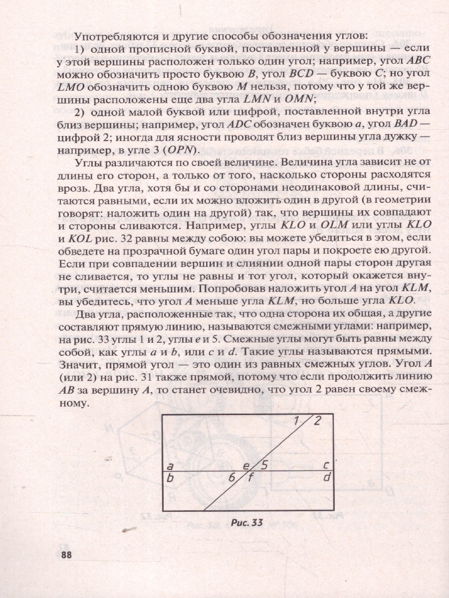 Обложка книги Математика: самоучитель для гуманитариев, Автор Перельман Я. И., издательство Проспект | купить в книжном магазине Рослит