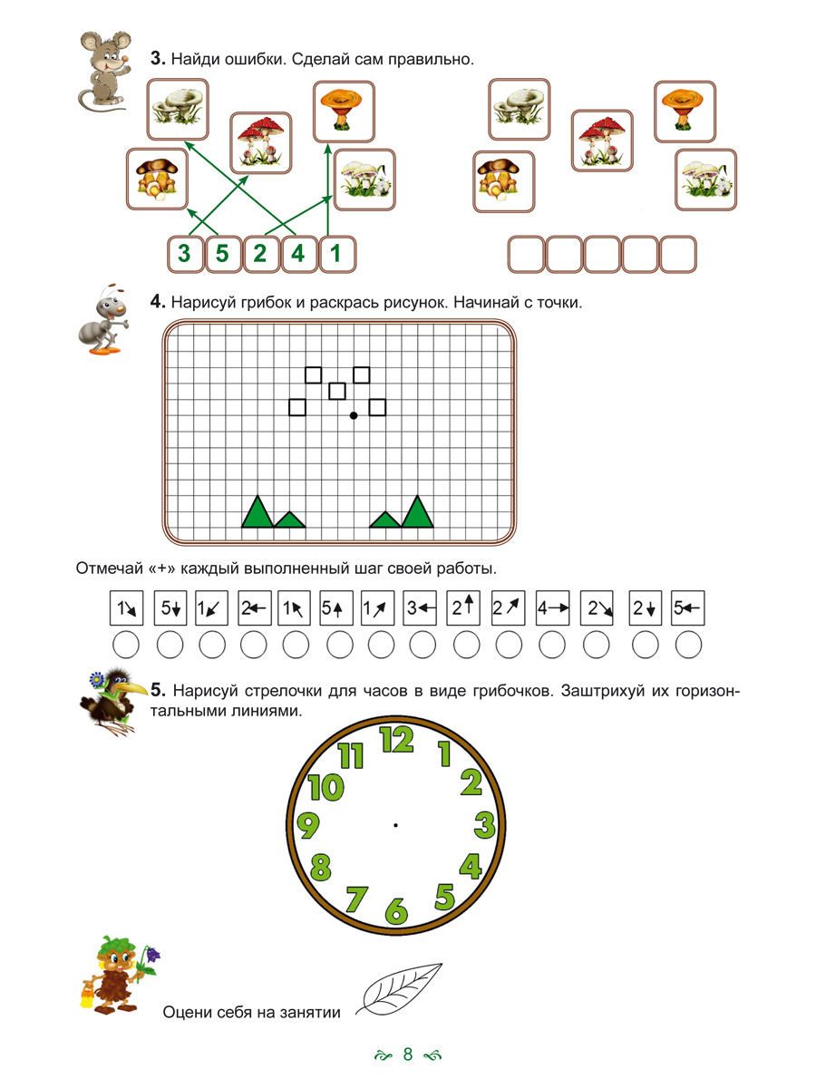 Обложка книги Математика с увлечением 1 класс. Рабочая тетрадь, Автор Буряк М.В. Карышева Е.Н., издательство Планета | купить в книжном магазине Рослит