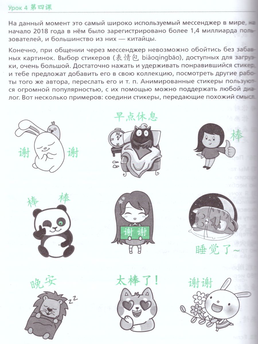 Обложка книги Китайский язык 8 класс. Рабочая тетрадь. Второй иностранный язык, Автор Рукодельникова М.Б. Салазанова О.А. Холкина Л.С. Ли Тао, издательство Просвещение | купить в книжном магазине Рослит