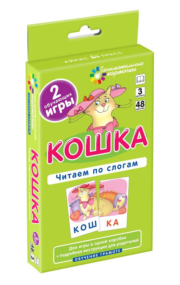 Обложка книги Кошка Читаем по слогам Набор карточек, Автор Штец А.А., издательство Айрис | купить в книжном магазине Рослит