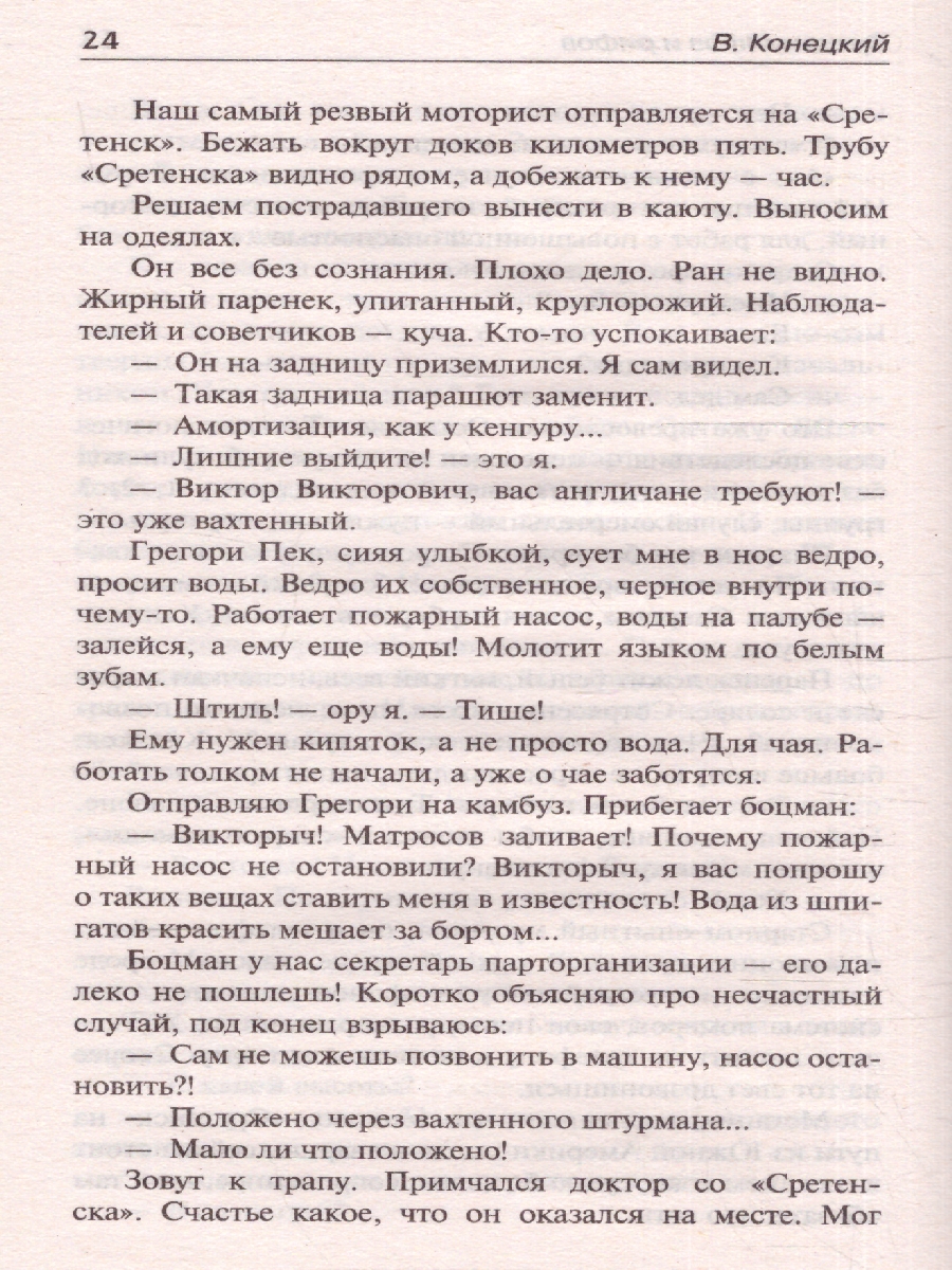 картинка Среди мифов и рифов. Русская классика от магазина Рослит