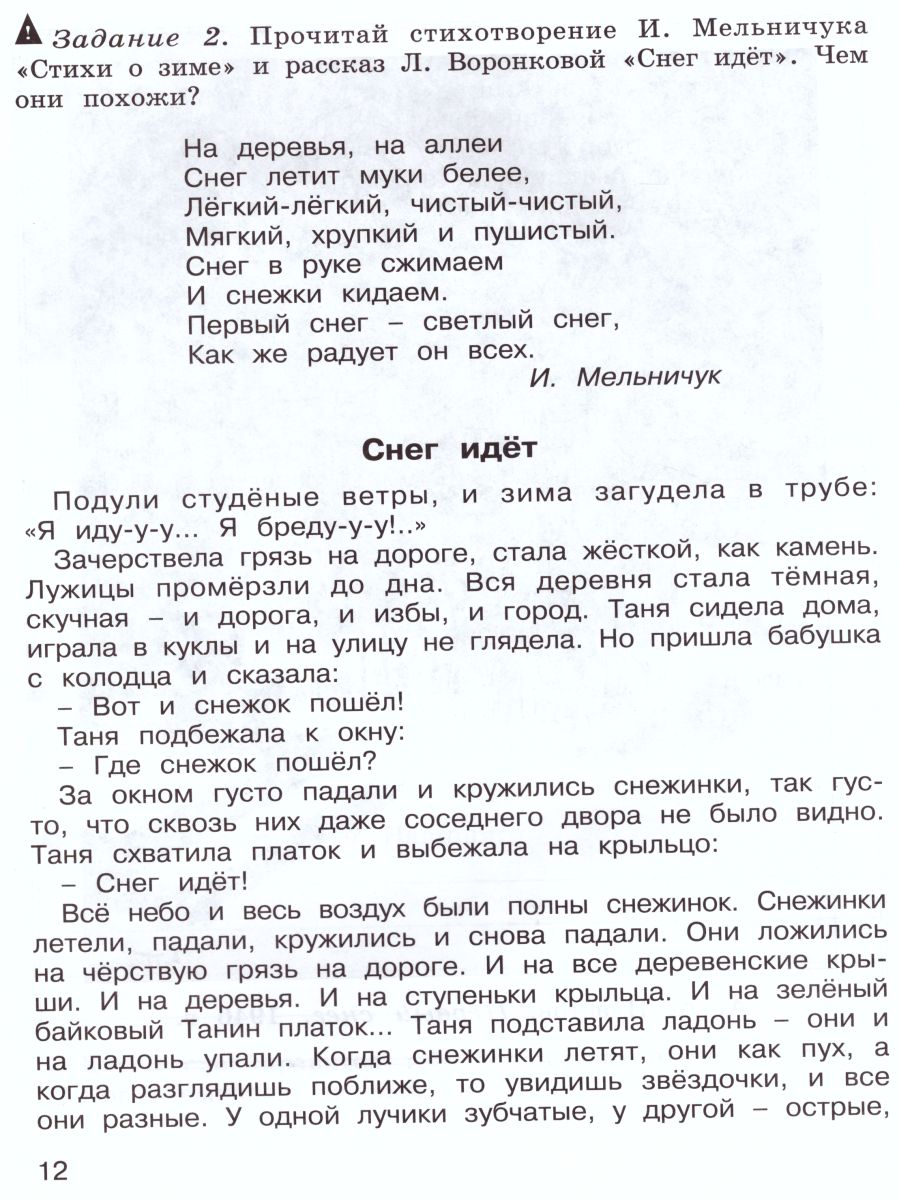 Обложка книги Учимся писать сочинение по картинам. Рабочая тетрадь 2 класс. ФГОС, Автор Соколова Т.Н., издательство Росткнига | купить в книжном магазине Рослит