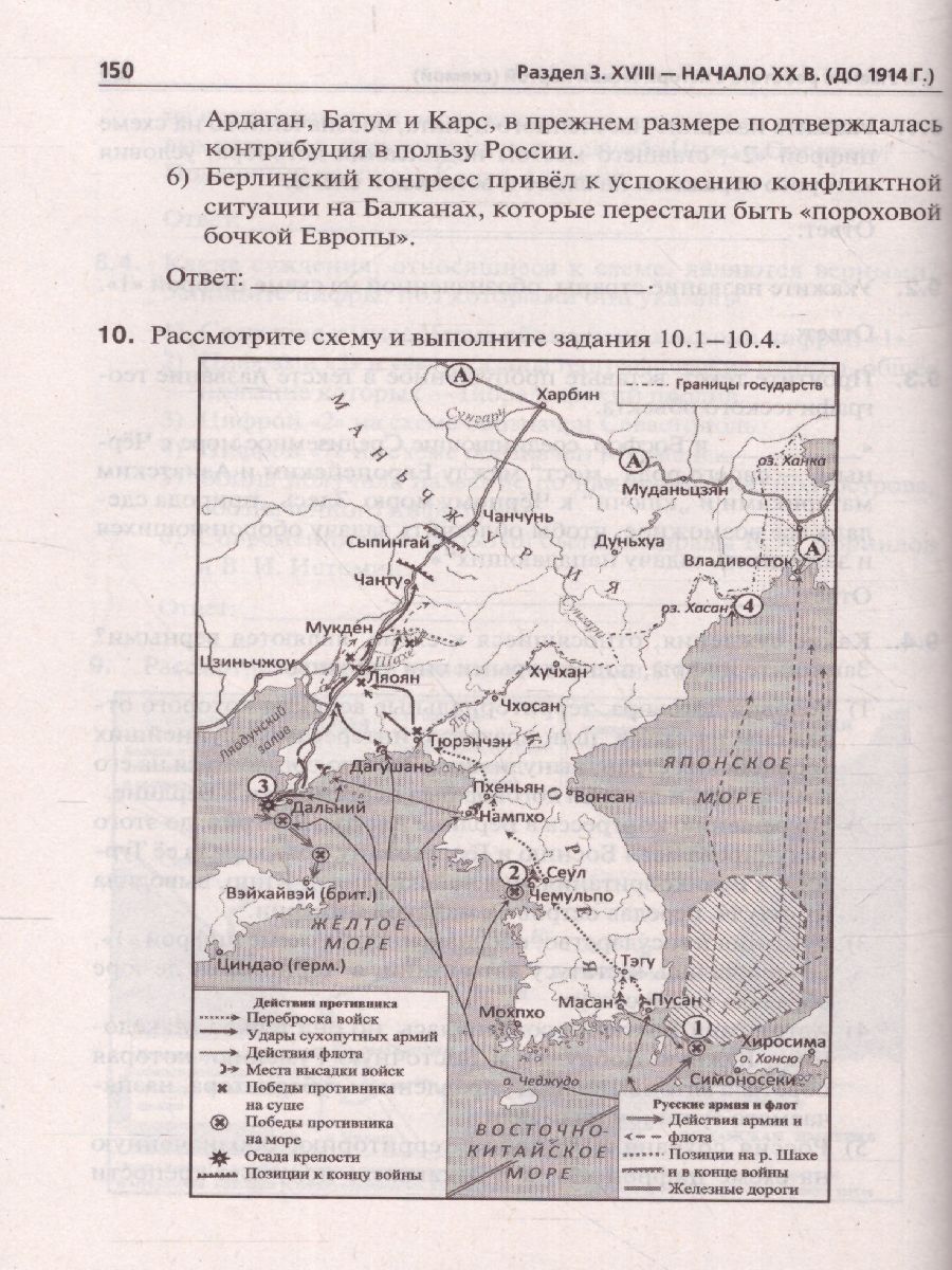 Обложка книги ЕГЭ-2023. История. Тематический тренинг, Автор Пазин Р.В., издательство ЛЕГИОН | купить в книжном магазине Рослит