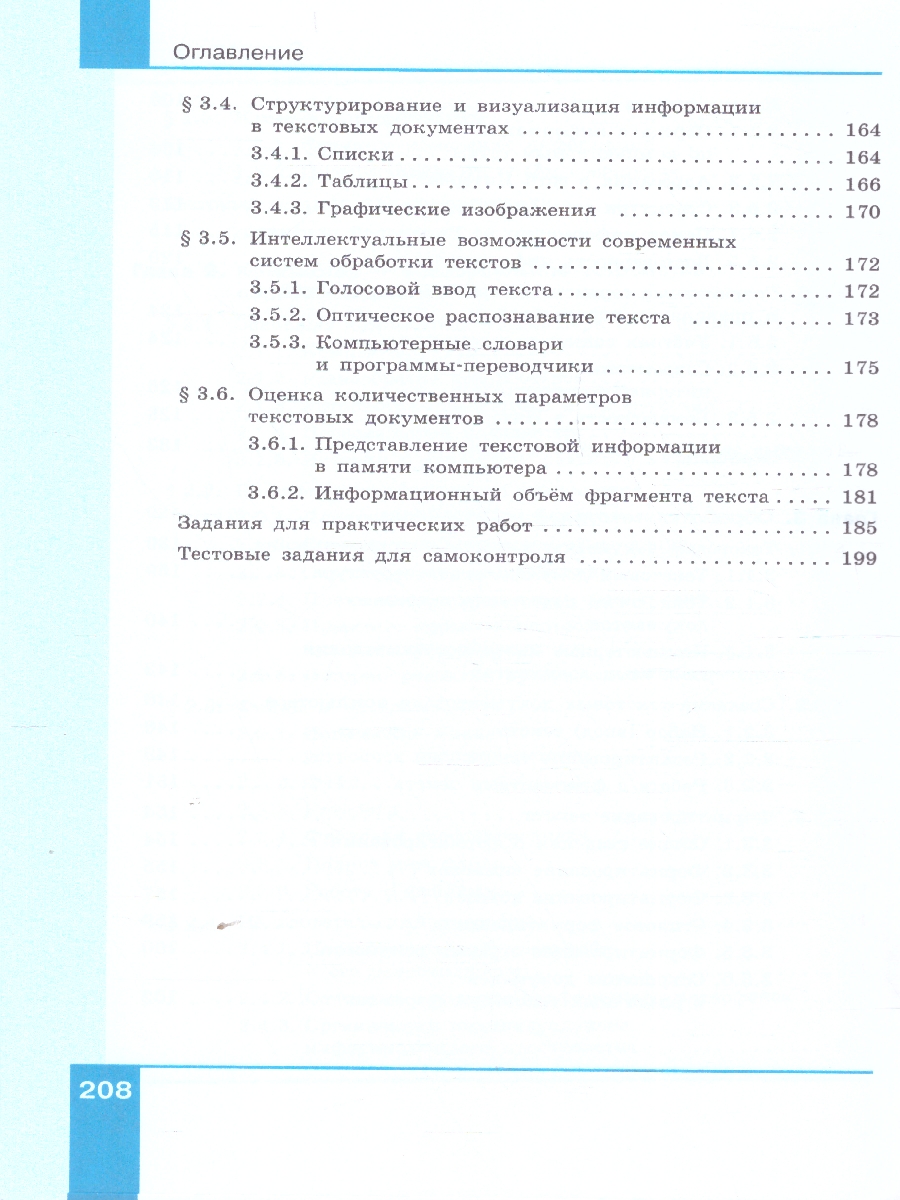 Обложка книги Информатика 7 класс. Углубленный уровень. В 2-х частях. Часть 1. Учебное пособие, Автор Босова Л.Л. Босова А.Ю. Аквилянов Н.А., издательство Просвещение | купить в книжном магазине Рослит