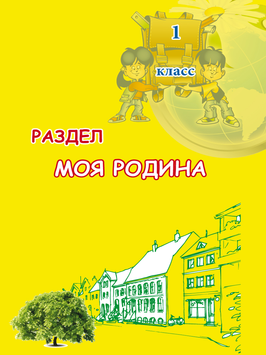 Обложка книги Портфолио первоклассника: иллюстративный материал для оформления. КНИЖКА-ВКЛАДЫШ, Автор Автор не указан, издательство Планета | купить в книжном магазине Рослит