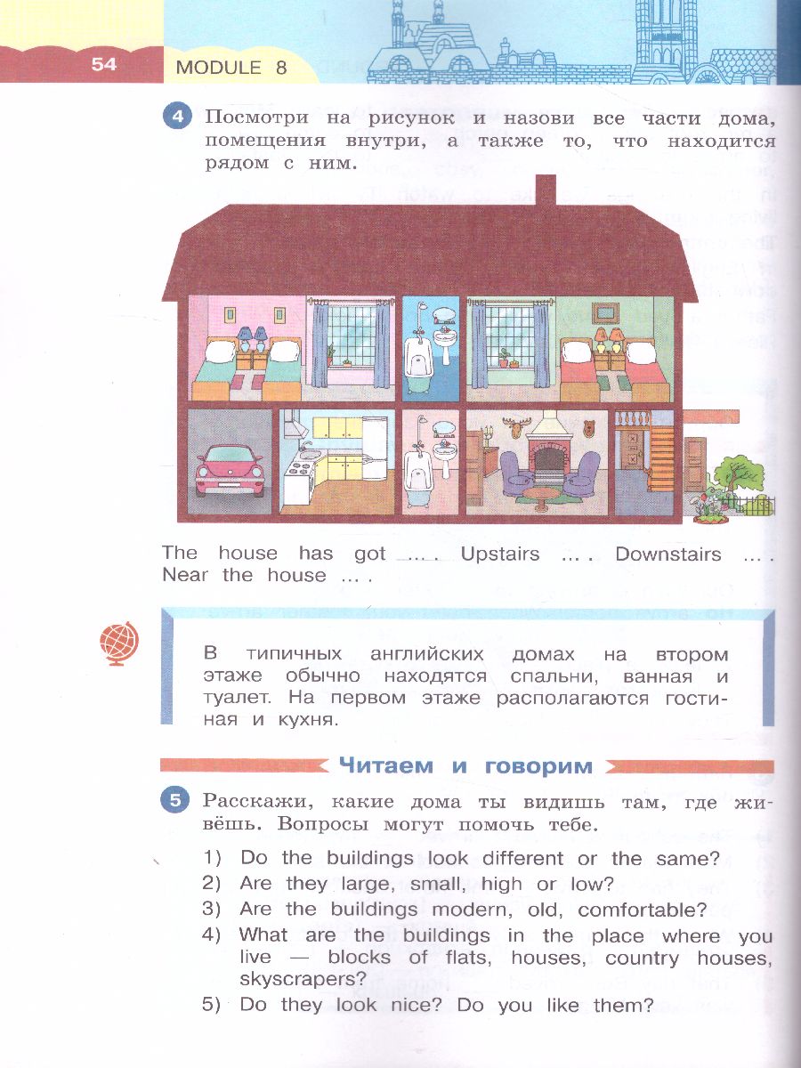 картинка Английский язык. 4 класс: в 2 частях. Часть 1"Dialogue with English" от магазина Рослит