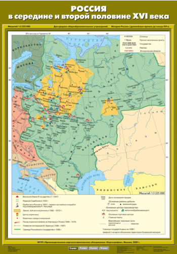 Обложка книги Комплект настенных учебных карт. История России 6 клfcc / 10 карт, Автор , издательство Спектр-М | купить в книжном магазине Рослит