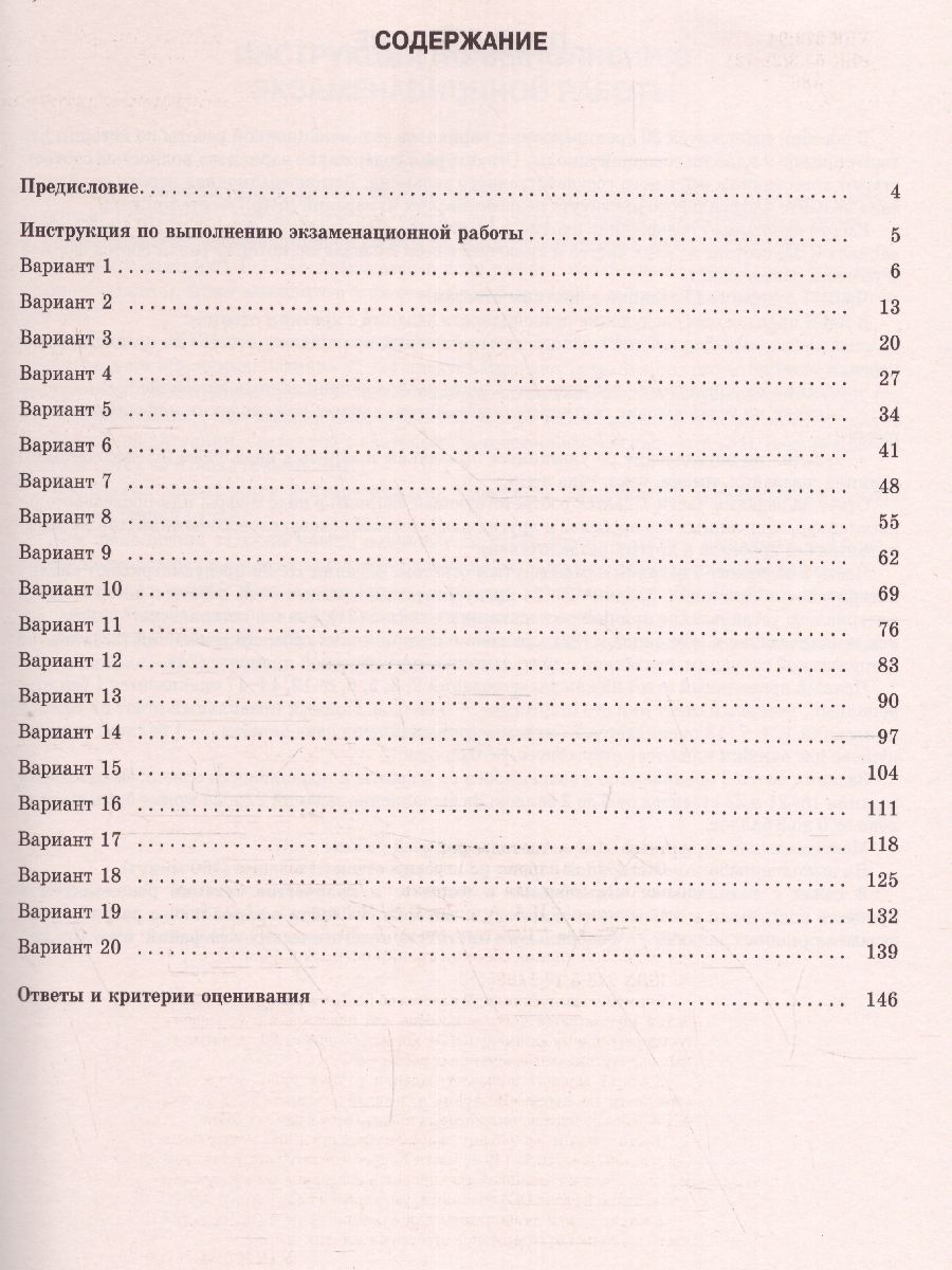 Обложка книги ОГЭ-2023. История. 20 тренировочных вариантов, Автор Артасов И.А. Мельникова О.Н. Крицкая Н.Ф., издательство АСТ | купить в книжном магазине Рослит