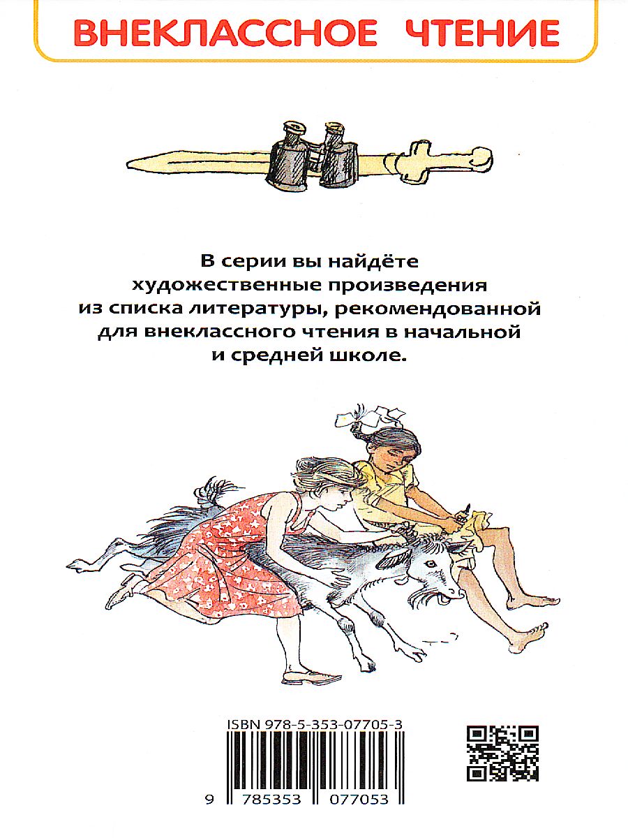 Обложка Тимур и его команда, издательство РОСМЭН | купить в книжном магазине Рослит