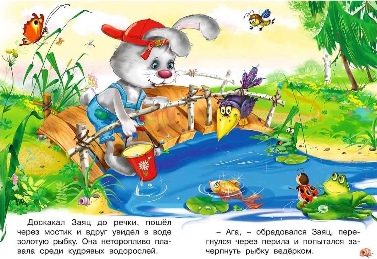 Обложка Заяц и медвежонок. Первое чтение, издательство Фламинго | купить в книжном магазине Рослит
