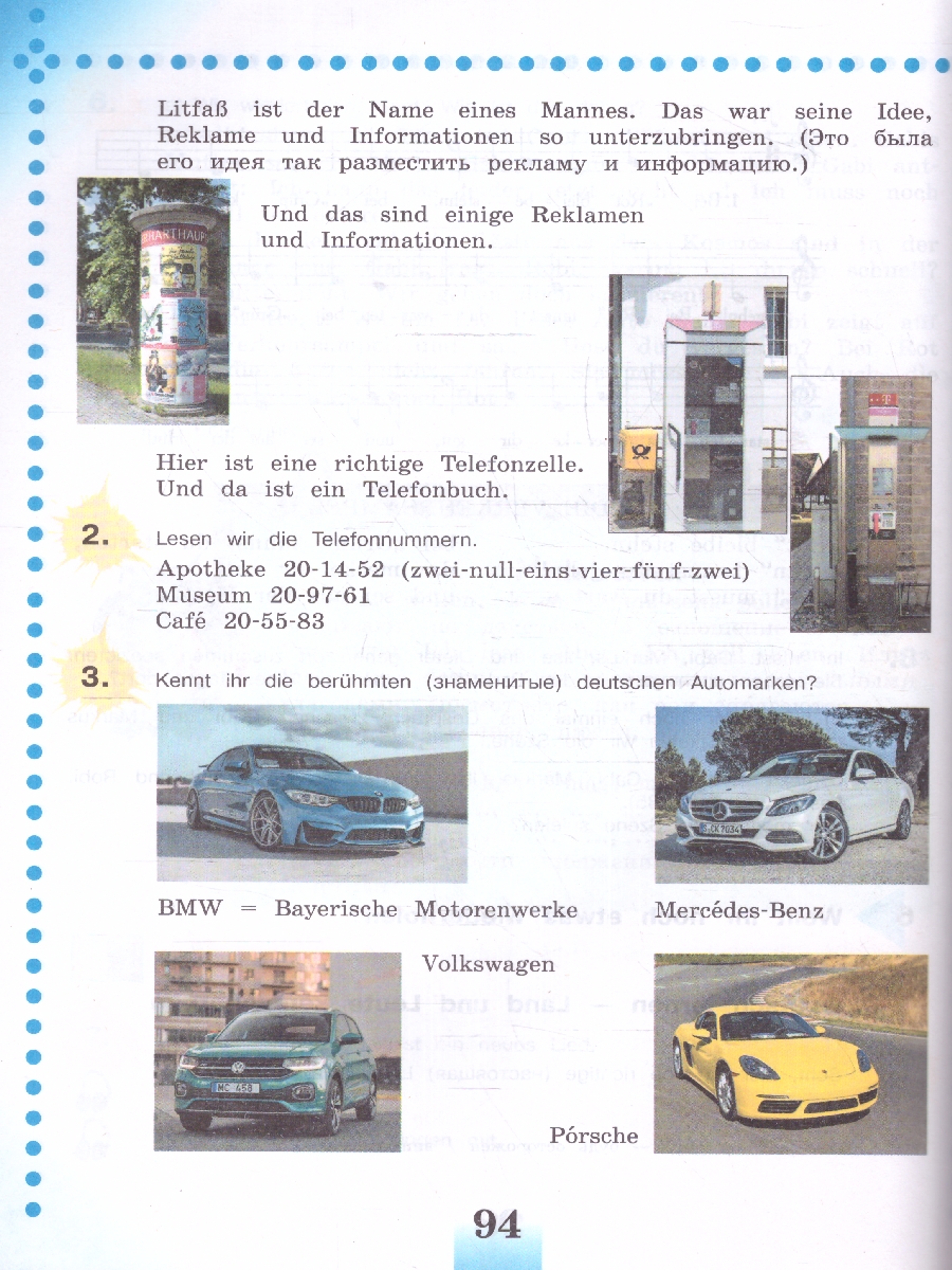 Обложка книги Немецкий язык 5 класс. Учебник, Автор Бим И.Л. Рыжова Л.И., издательство Просвещение | купить в книжном магазине Рослит