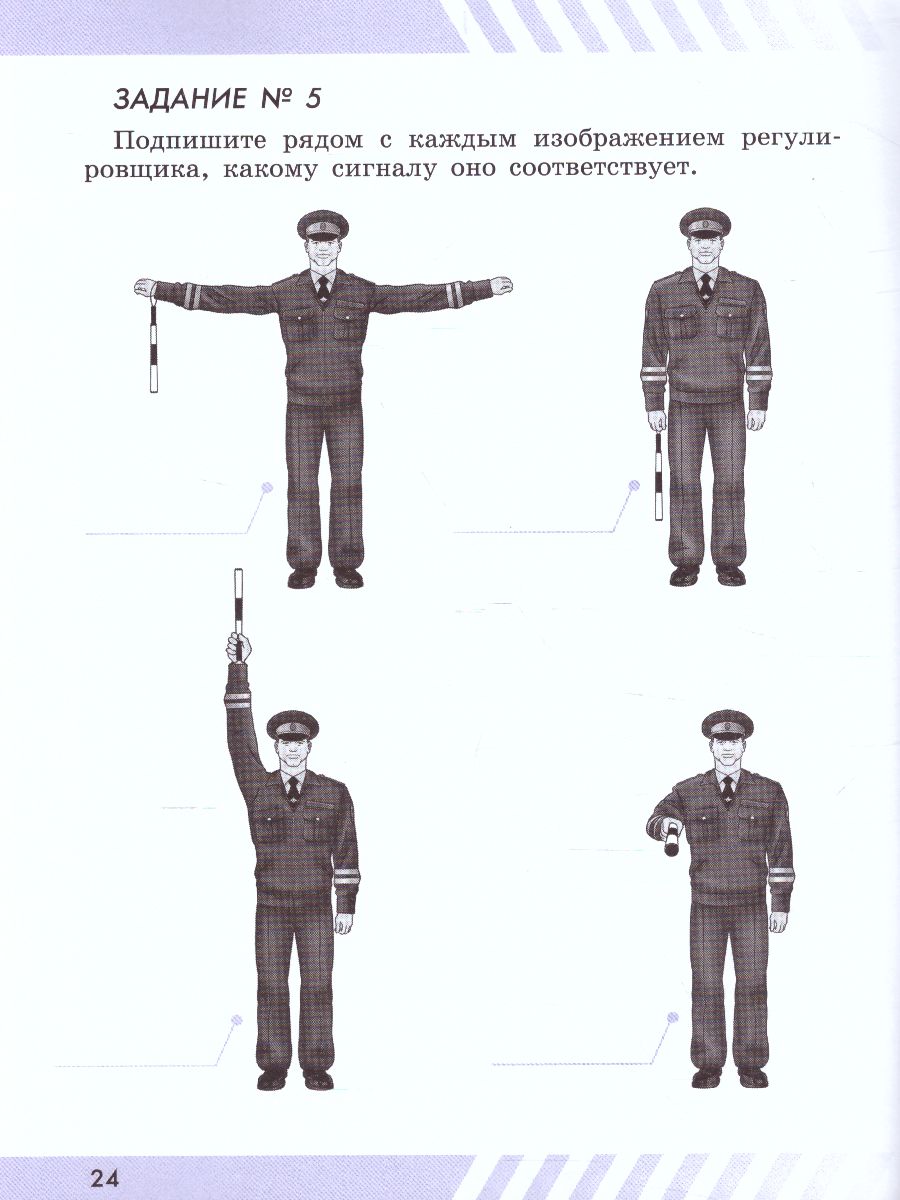 Обложка книги Основы безопасности жизнедеятельности 5 класс. Рабочая тетрадь, Автор Егоров С.Н., издательство Просвещение | купить в книжном магазине Рослит