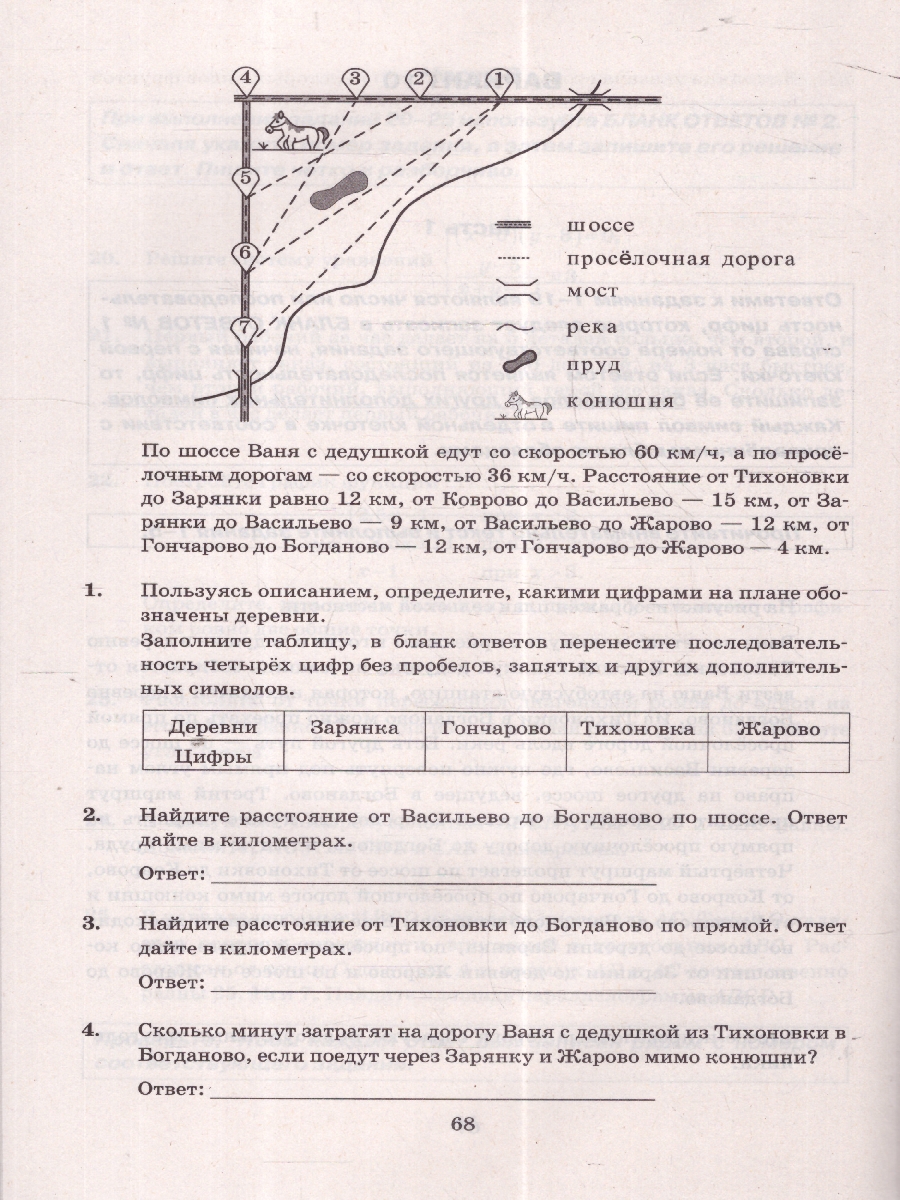 Обложка книги ОГЭ 2025 Математика. 10 вариантов. ТТЗ, Автор Под ред. Ященко  И. В., издательство Экзамен | купить в книжном магазине Рослит