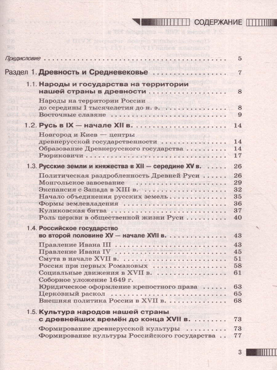 Обложка книги ОГЭ. История. Новый полный справочник для подготовки к ОГЭ, Автор Баранов П. А., издательство АСТ | купить в книжном магазине Рослит