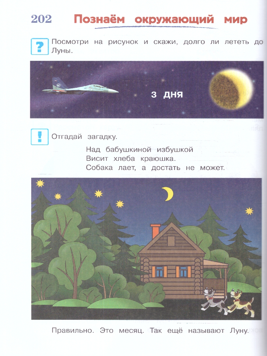 Обложка книги Годовой курс подготовки к школе 6-7 лет. Для одаренных детей, Автор Липская Н. М.; Мальцева И. М.; Пятак С. В., издательство ЭКСМО | купить в книжном магазине Рослит