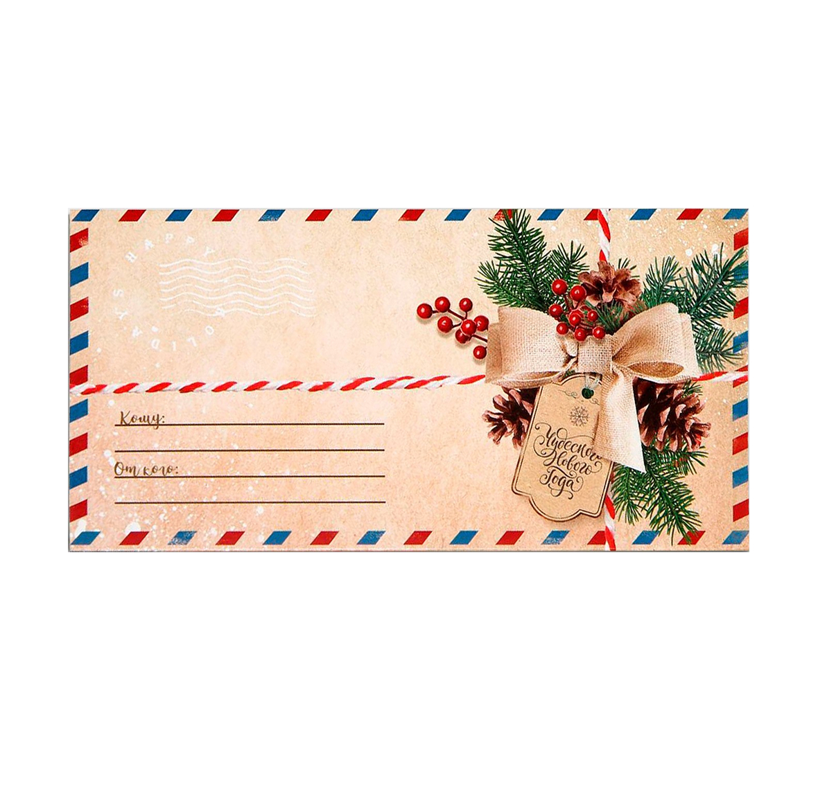 Обложка Конверт для денег "Новогодняя почта", 16,5 * 8 см, издательство Буква-Ленд                                         | купить в книжном магазине Рослит