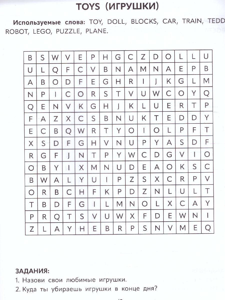 Обложка книги Английские филворды: 1 класс, Автор Бахурова Е.П., издательство Феникс ТД                                          | купить в книжном магазине Рослит