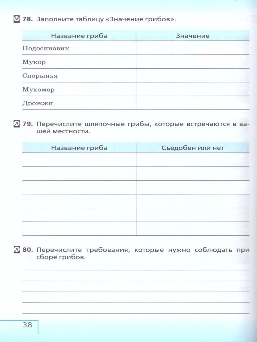 Обложка книги Биология 5 класс. Рабочая тетрадь. С тестовыми заданиями ЕГЭ. Вертикаль. ФГОС, Автор Сонин Н.И., издательство Дрофа | купить в книжном магазине Рослит