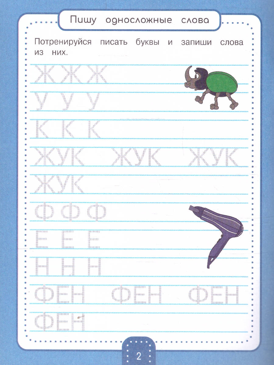 Обложка книги Занимательные прописи для дошкольников. Комплект из 4-х прописей, Автор Такмазян Е. С., издательство Проспект | купить в книжном магазине Рослит