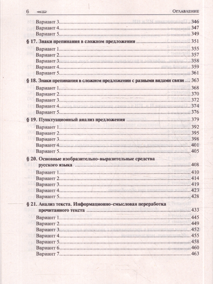 Обложка книги ЕГЭ-2027. Русский язык. Тематический тренинг. Модели сочинений. 10-11-й классы (Легион), Автор , издательство ЛЕГИОН | купить в книжном магазине Рослит