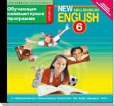 Обложка книги Английский язык 6 класс New Millennium English. Программное обеспечение. CD mp3, Автор Деревянко, издательство Титул | купить в книжном магазине Рослит