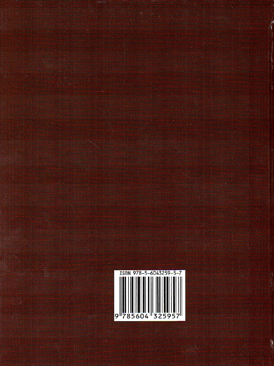 Обложка книги Современный англо-русский русско-английский словарь. 235 000 слов с двусторонней транскрипцией, Автор Мюллер В.К., издательство Хит-Книга                                          | купить в книжном магазине Рослит
