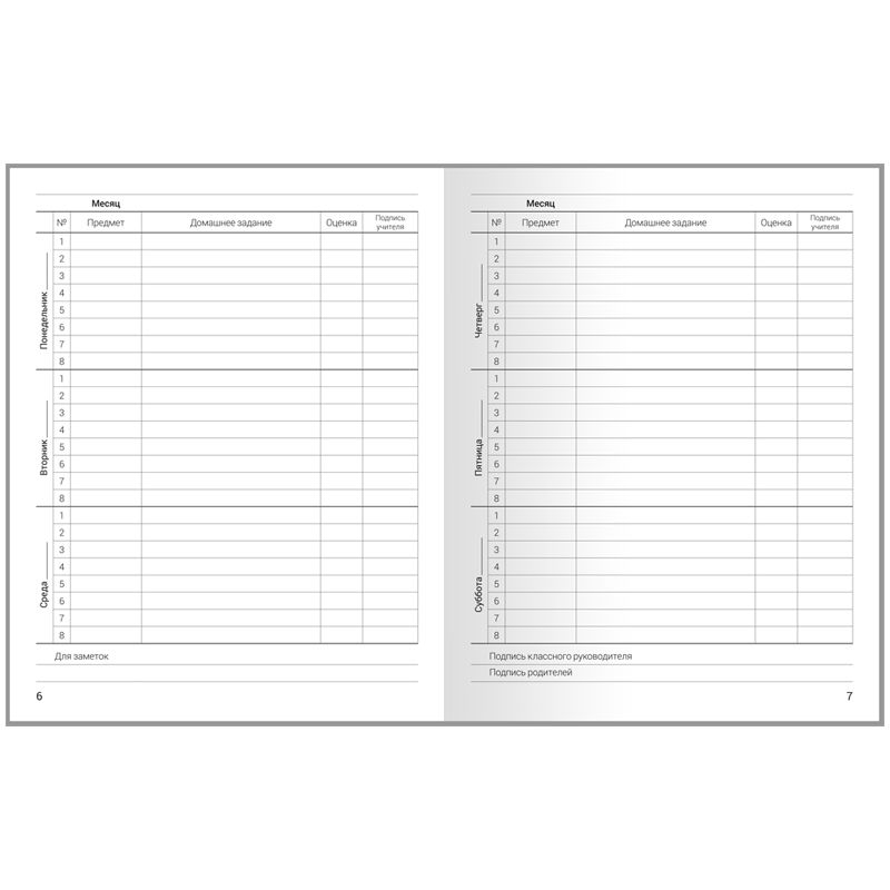 Обложка Дневник 1-11 кл. 40л. Российского школьника, глянцевая ламинация. (Рельеф) от магазина Рослит