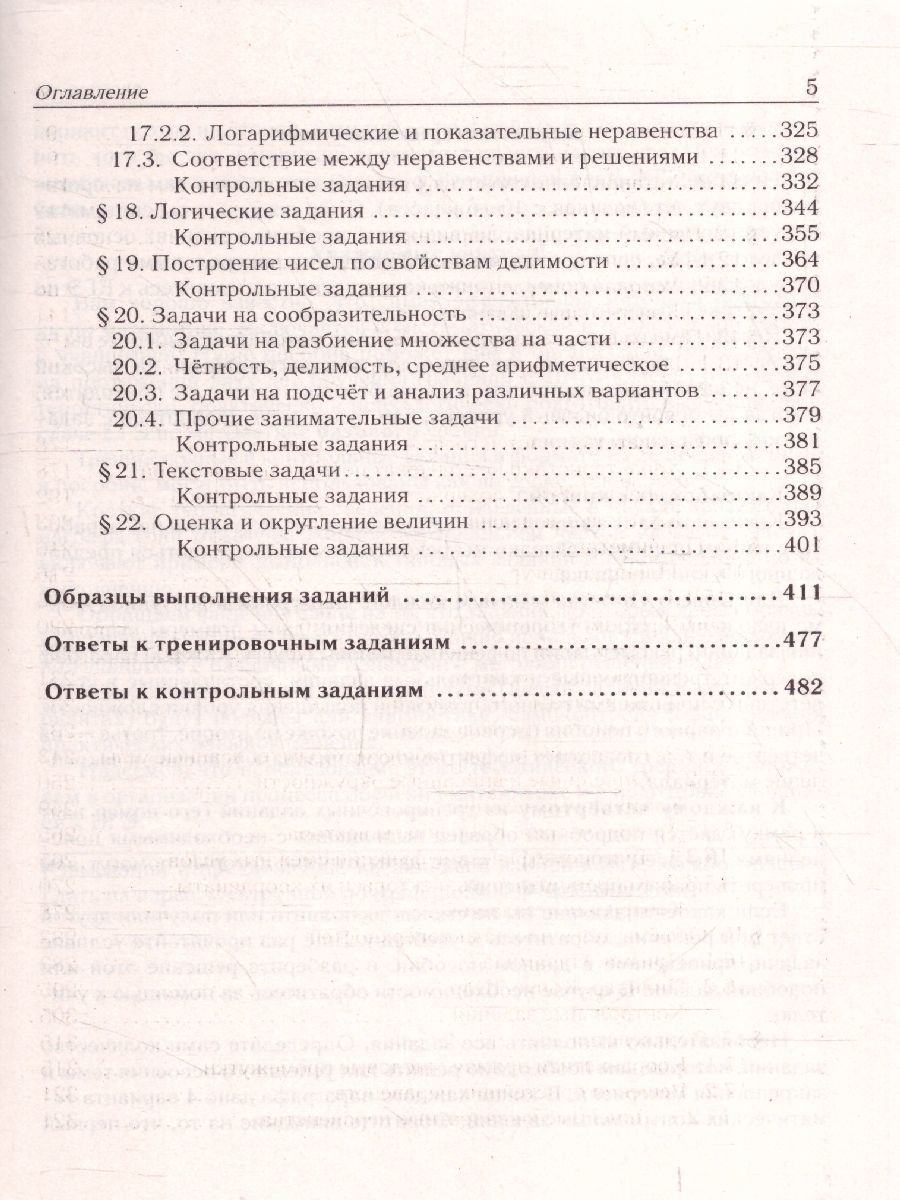 Обложка книги ЕГЭ-2025. Математика. Базовый уровень. Тематический тренинг (Легион), Автор Под редакцией Лысенко Ф.Ф. Иванова С.О., издательство ЛЕГИОН | купить в книжном магазине Рослит