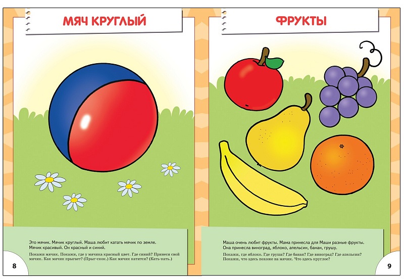 Обложка книги Школа Семи Гномов Второй год обучения. Большой, маленький, Автор Денисова Д., издательство Мозаика-Синтез | купить в книжном магазине Рослит