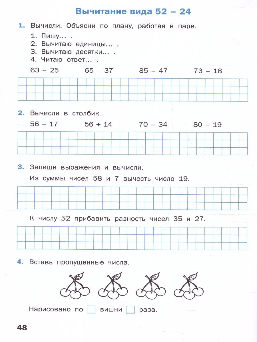 Обложка книги Математика 2 класс. Рабочая тетрадь, Автор Ситникова Т.Н., издательство Вако | купить в книжном магазине Рослит