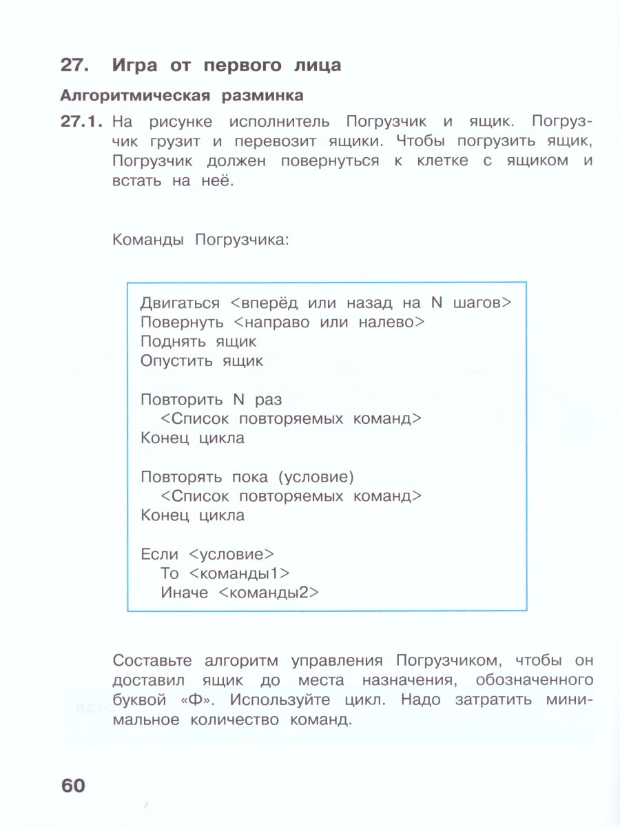 Обложка книги Информатика для всех 3 класс. Рабочая тетрадь. Часть 2, Автор Аверкин Ю.А. Павлов Д.И., издательство Просвещение | купить в книжном магазине Рослит