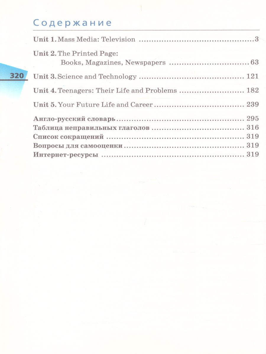 Обложка книги Английский язык 9 класс. Учебник. ВЕРТИКАЛЬ. ФГОС, Автор Афанасьева О.В. Михеева И.В., издательство Дрофа | купить в книжном магазине Рослит