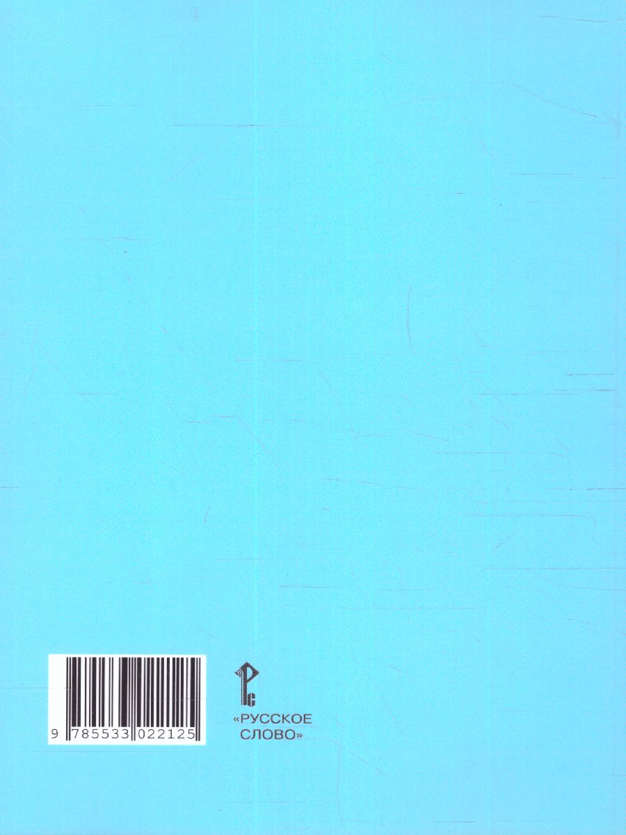 Обложка книги Кутейникова Литературное чтение на родном (русском) языке. 1-4 классы. Программа курса (РС), Автор Кутейникова Н.Е. Синёва О.В. /Под ред. Богданова, издательство Русское слово | купить в книжном магазине Рослит
