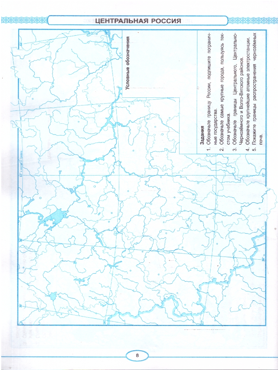 Обложка книги География 9 класс. Контурные карты к учебнику А. И. Алексеева. С новыми картами, Автор Карташева Т. А., издательство Экзамен | купить в книжном магазине Рослит