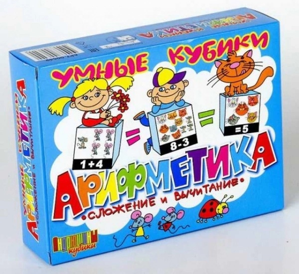 Обложка Кубики "Арифметика. Сложение и вычитание" (без обклейки) 12 шт, издательство Десятое королевство | купить в книжном магазине Рослит