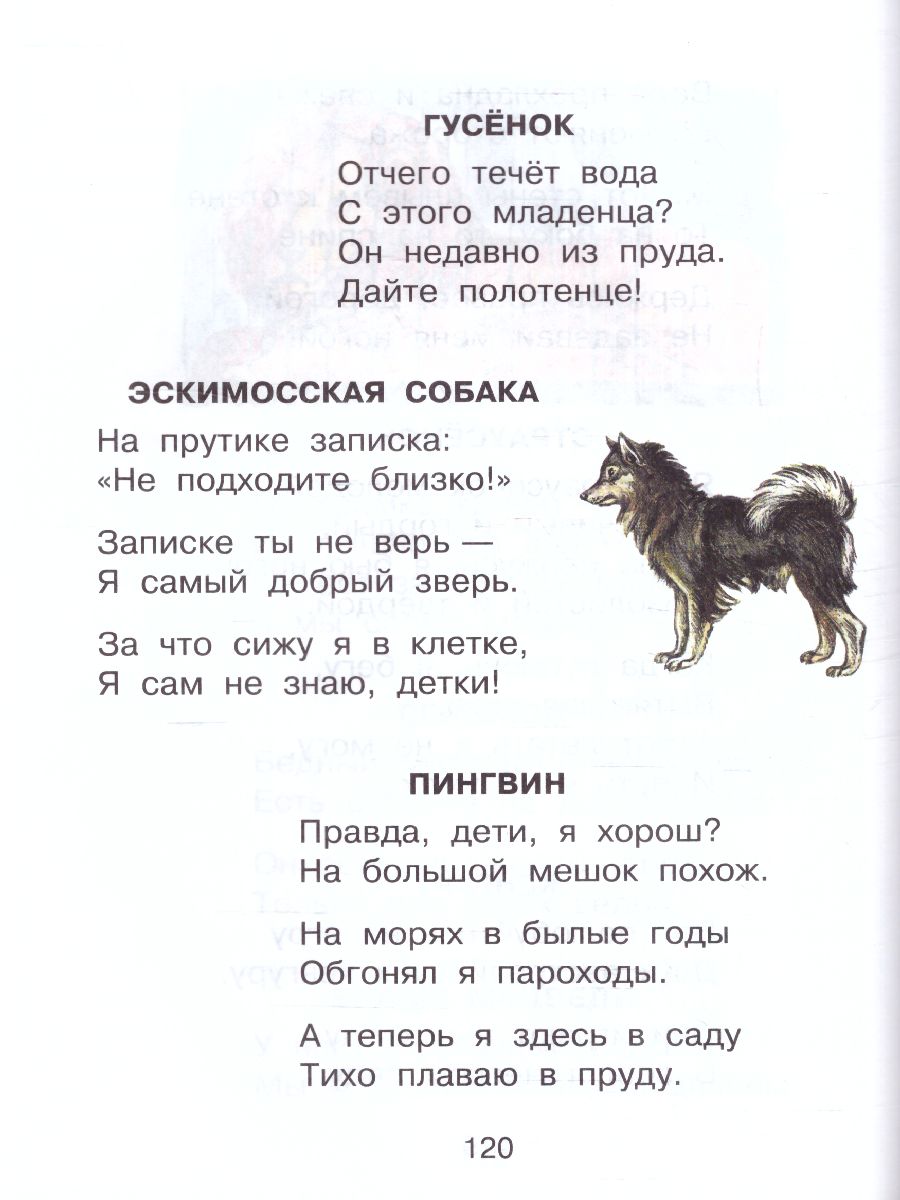 Обложка книги Родничок. Книга для внеклассного чтения 1 класс, Автор Винокурова Е., издательство АСТ | купить в книжном магазине Рослит