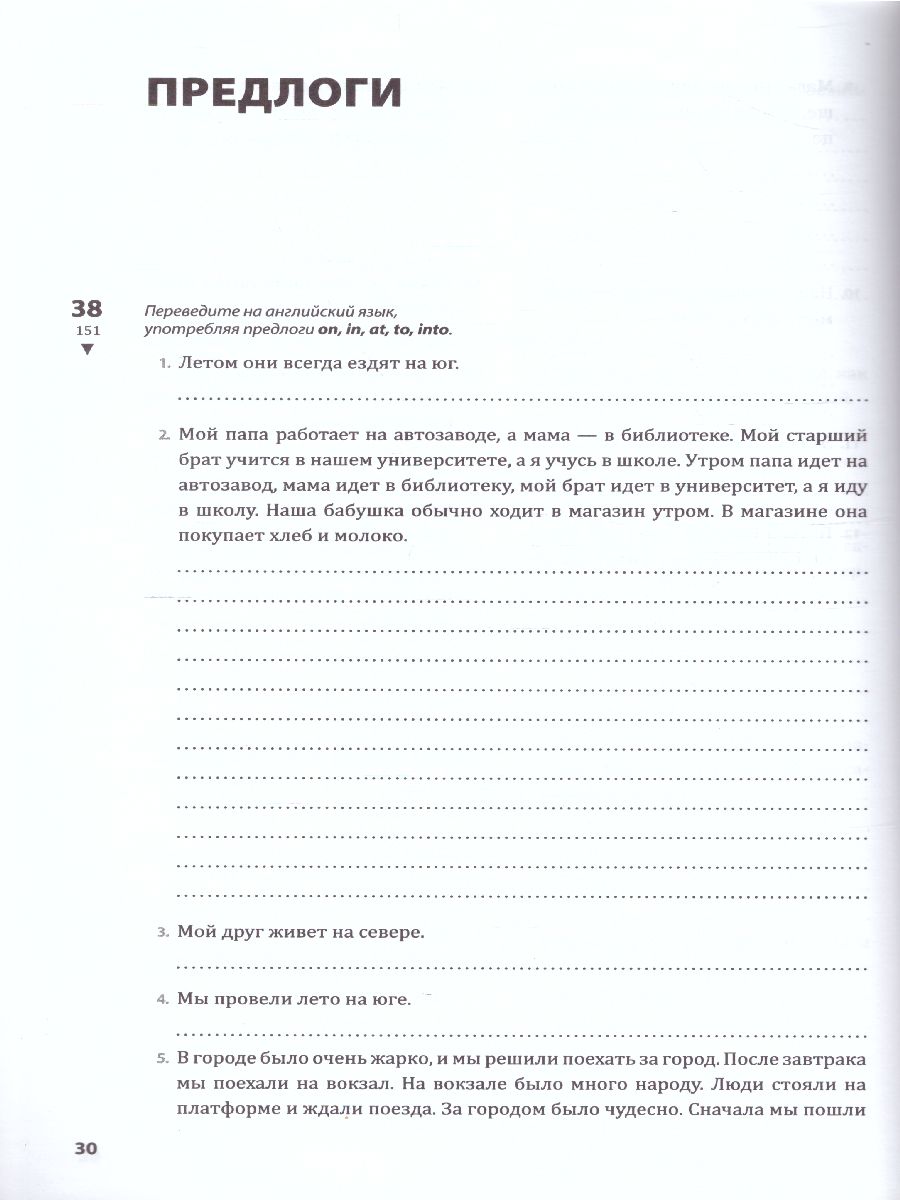 Обложка книги Английский язык 10-11 класс. Рабочая тетрадь часть 1, Автор Голицынский Ю.Б., издательство Каро | купить в книжном магазине Рослит