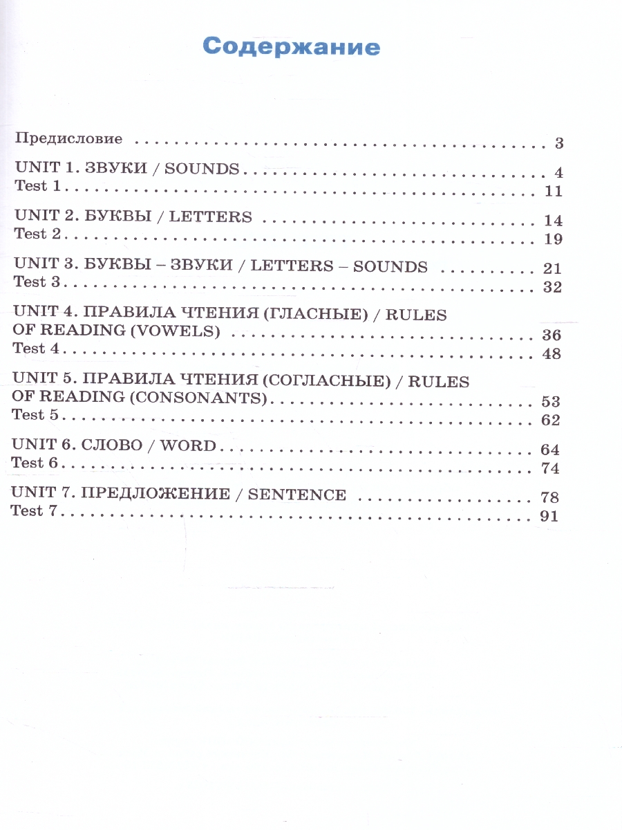 Обложка книги Тренажёр по чтению на английском языке 2 класс, Автор Макарова Т.С., издательство Вако | купить в книжном магазине Рослит