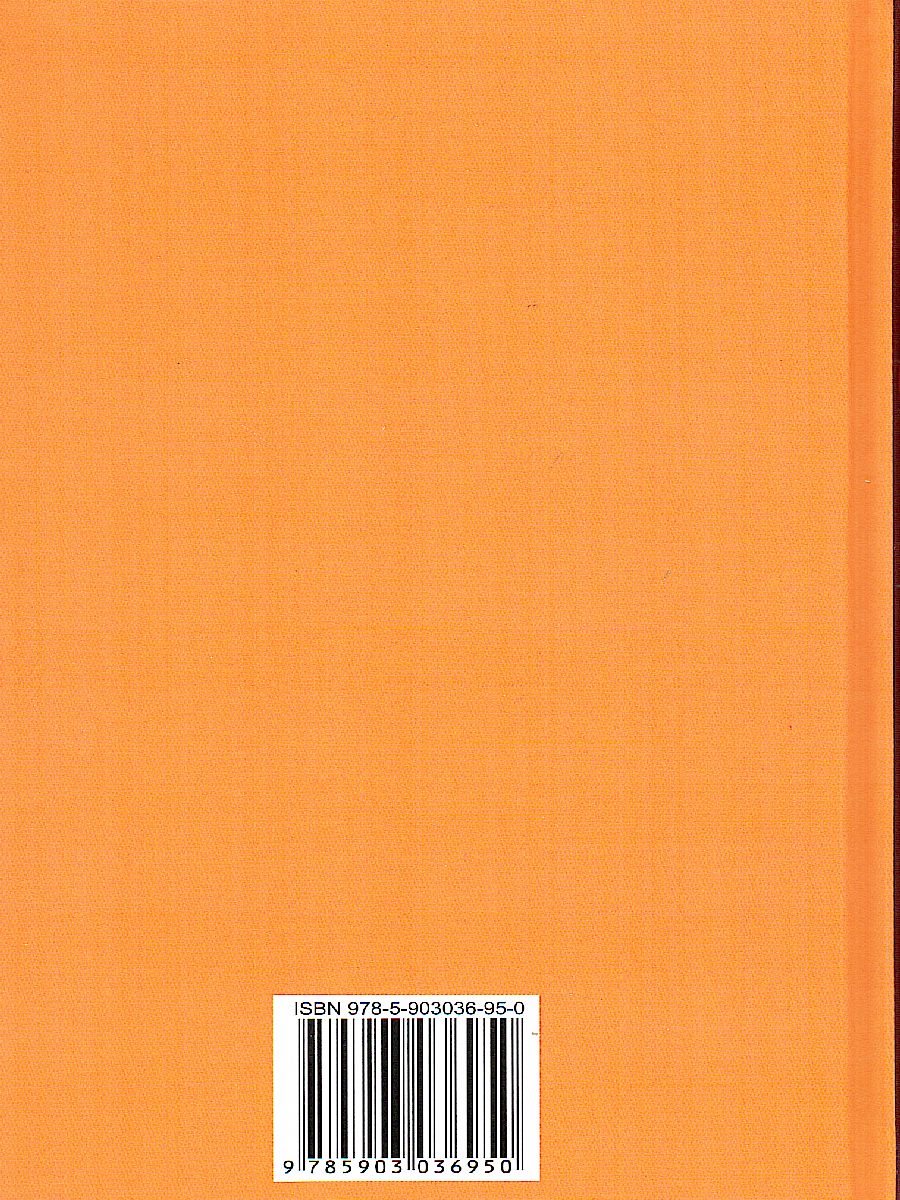 Обложка книги Полная хрестоматия для 1-4 классов (газета), Автор Пивоварова А.И., издательство Славянский дом книги                               | купить в книжном магазине Рослит