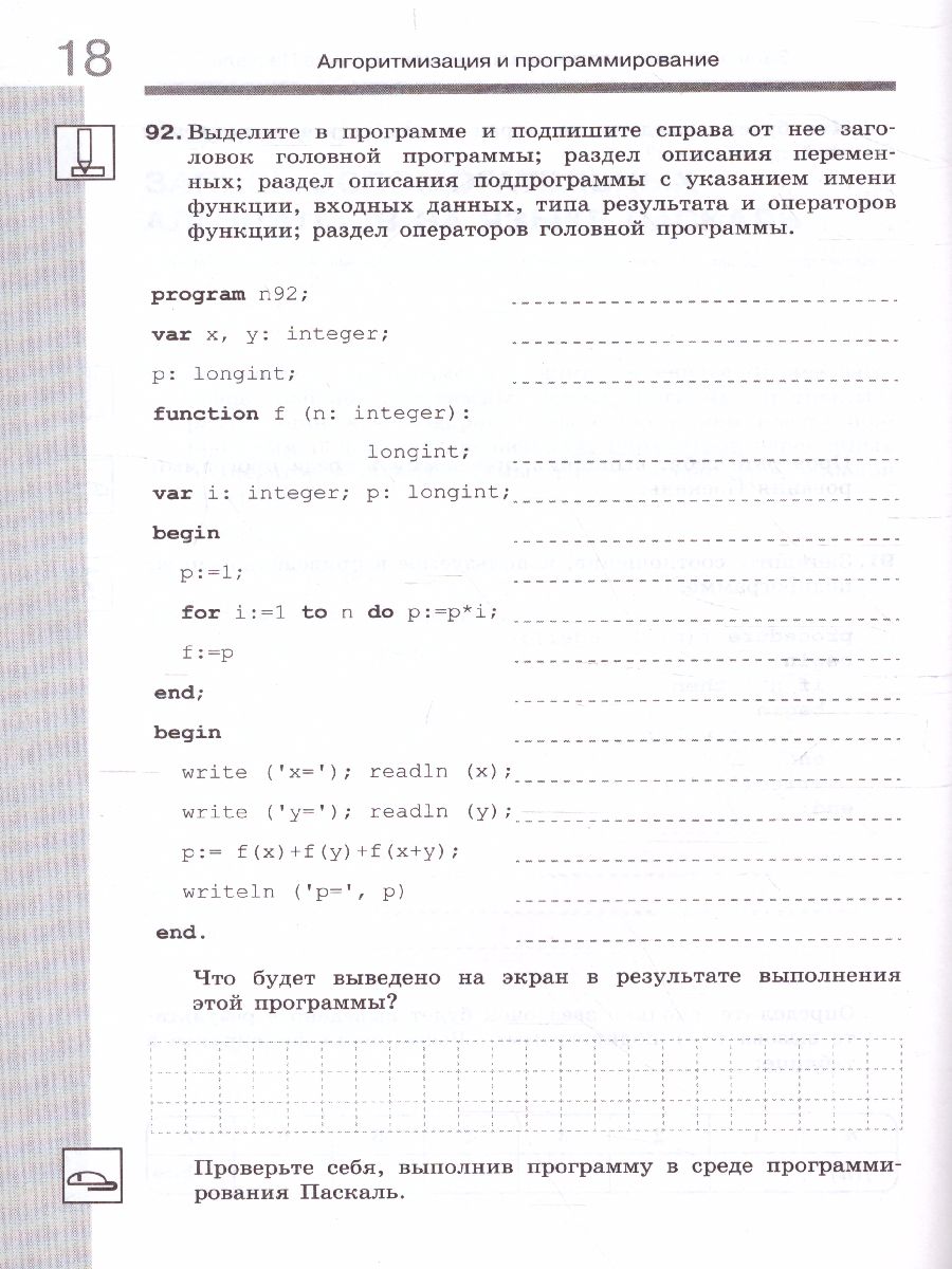 Обложка книги Информатика 9 класс. Рабочая тетрадь в 2-х частях. Часть 2., Автор Босова Л.Л. Босова А.Ю., издательство Просвещение | купить в книжном магазине Рослит