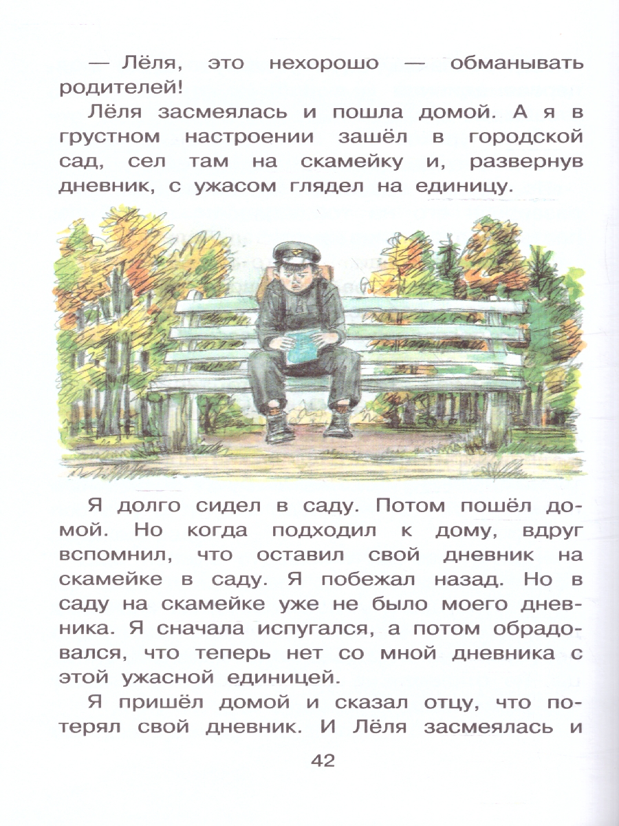 Обложка Стихи и рассказы о папе. Бибилиотека начальной школы, издательство АСТ | купить в книжном магазине Рослит